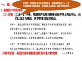 人教统编版必修中外历史纲要下第9课 资产阶级革命与资本主义制度的确立 课件（37张PPT）
