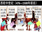 高中历史必修中外历史纲要下 第8课 欧洲的思想解放运动 课件（21张PPT）