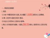 浙江专用高中历史第八单元第19课资本主义国家的新变化课件新人教版必修中外历史纲要下
