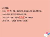 浙江专用高中历史第八单元第19课资本主义国家的新变化课件新人教版必修中外历史纲要下