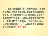 高中历史必修中外历史纲要下 第19课 资本主义国家的新变化 课件（33张PPT）