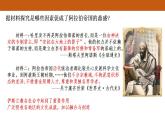 高中历史必修中外历史纲要下第4课 中古时期的亚洲 课件（22张PPT）