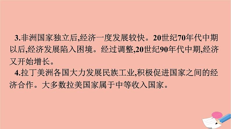 高中历史第8单元20世纪下半叶世界的新变化第21课世界殖民体系的瓦解与新兴国家的发展课件新人教版必修中外历史纲要下08