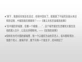 高中历史必修中外历史纲要下第3课 中古时期的欧洲 课件（共24张PPT）