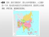 高中历史必修中外历史纲要下第3课 中古时期的欧洲 课件（共24张PPT）