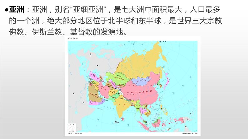 高中历史必修中外历史纲要下第3课 中古时期的欧洲 课件（共24张PPT）第4页