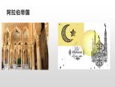 高中历史必修中外历史纲要下第3课 中古时期的欧洲 课件（共24张PPT）