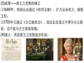 高中历史必修中外历史纲要下册第9课 资产阶级革命与资本主义制度的确立 课件(21张PPT）