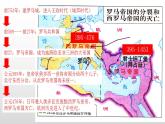 人教统编版高中历史必修中外历史纲要下第3课  2.3中古时期的欧洲(共计41张PPT）课件PPT