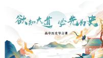 人教统编版第1课 文明的产生与早期发展	图文ppt课件