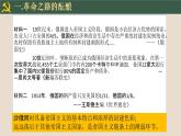 高中历史统编版 必修中外历史纲要（下）第七单元 15十月革命的胜利与苏联的社会主义实践 课件（26张）