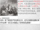 人教统编版中外历史纲要下第9课 资产阶级革命与资本主义制度的确立 课件（80张PPT）