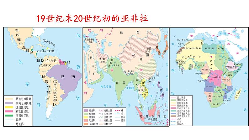 人教统编版高中历史必修中外历史纲要下课件：第13课亚非拉民族独立运动 课件（共27张PPT）01