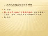 人教统编版高中历史必修中外历史纲要下第16课 亚非拉民族民主运动的高涨课件（共27张PPT）