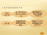人教统编版高中历史必修中外历史纲要下第16课 亚非拉民族民主运动的高涨课件（共27张PPT）