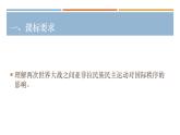 人教统编版高中历史必修中外历史纲要下第16课 亚非拉民族民主运动的高涨说课课件（共20张PPT）