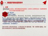 人教统编版高中历史必修中外历史纲要下第六课全球航路的开辟课件（共15张PPT）