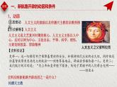 人教统编版高中历史必修中外历史纲要下第六课全球航路的开辟课件（共15张PPT）