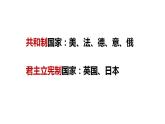 人教统编版高中历史必修中外历史纲要下课件：第9课 资产阶级革命与资本主义制度的确立 课件（共43张PPT）