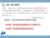 人教统编版中外历史纲要下第6课 全球航路的开辟 同步备课课件（共19张PPT）