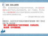 人教统编版中外历史纲要下第6课 全球航路的开辟 同步备课课件（共19张PPT）