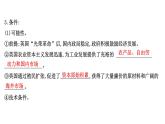 高中部编版历史必修下册课件第10课 影响世界的工业革命 课件（共45张ppt）