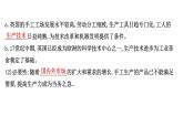高中部编版历史必修下册课件第10课 影响世界的工业革命 课件（共45张ppt）