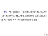 高中部编版历史必修下册第四单元 资本主义制度的确立 单元测试 课件 （共58张PPT）
