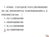 高中部编版历史必修下册第四单元 资本主义制度的确立 单元测试 课件 （共58张PPT）