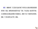 高中部编版历史必修下册第四单元 资本主义制度的确立 单元测试 课件 （共58张PPT）