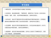 高中历史统编版必修中外历史纲要下册第12课资本主义世界殖民体系的形成（共19张ppt）
