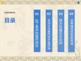 高中历史统编版必修中外历史纲要下册第12课资本主义世界殖民体系的形成（共19张ppt）