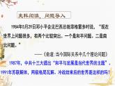 高中历史必修中外历史纲要下 第22课 世界多极化与经济全球化（一）课件PPT