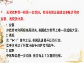 高中历史必修中外历史纲要下 第22课 世界多极化与经济全球化（一）课件PPT