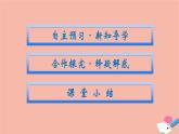 高中历史第11课马克思主义的诞生与传播课件新人教版必修中外历史纲要下