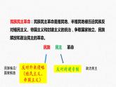 人教统编版必修中外历史纲要下第16课 亚非拉民族民主运动的高涨 课件（共33张PPT）