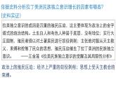 高中历史统编版（2019）中外历史纲要下册第13课 亚非拉民族独立运动 课件(19张PPT）