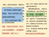 高中历史统编版必修中外历史纲要下第14课第一次世界大战与战后国际秩序课件