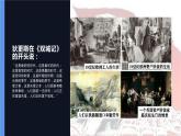 高中历史必修中外历史纲要下第11课 马克思主义的诞生与传播同步备课课件(25张PPT)