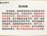 统编版高中历史选择性必修一第2课西方政治体制的产生和演变课件PPT