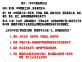 统编版选择性必修1第3课中国近代至当代政治制度的演变 课件(28张PPT)