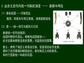 统编版选择性必修1第15课货币的使用与世界货币体系的形成 课件(共30张PPT)