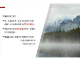 人教统编版高中历史 必修 中外历史纲要（下） 第6课 全球航路的开辟 课件（共19张PPT）