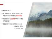 人教统编版高中历史 必修 中外历史纲要（下） 第6课 全球航路的开辟 课件（共19张PPT）