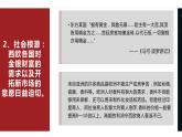 人教统编版高中历史 必修 中外历史纲要（下） 第6课 全球航路的开辟 课件（共19张PPT）