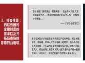 人教统编版高中历史 必修 中外历史纲要（下） 第6课 全球航路的开辟 课件（共19张PPT）