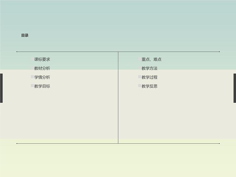 人教统编版高中历史必修中外历史纲要下第17课 第二次世界大战和战后国际秩序的形成说课课件（共28张PPT）第2页