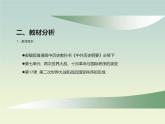 人教统编版高中历史必修中外历史纲要下第17课 第二次世界大战和战后国际秩序的形成说课课件（共28张PPT）