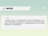 人教统编版高中历史必修中外历史纲要下第17课 第二次世界大战和战后国际秩序的形成说课课件（共28张PPT）