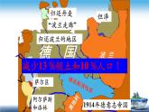 人教统编版必修中外历史纲要下第16课 亚非拉民族民主运动的高涨 同步备课课件（共20张ppt）